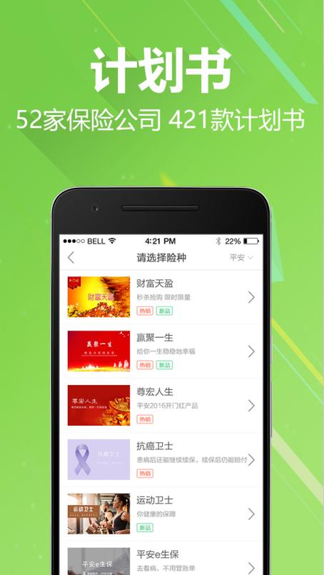 小爱同学优爱宝属于什么保险