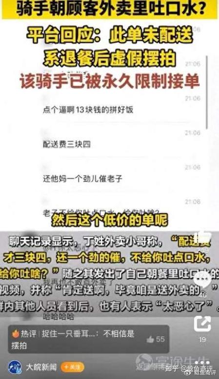 美团明明很近却显示超出配送范围