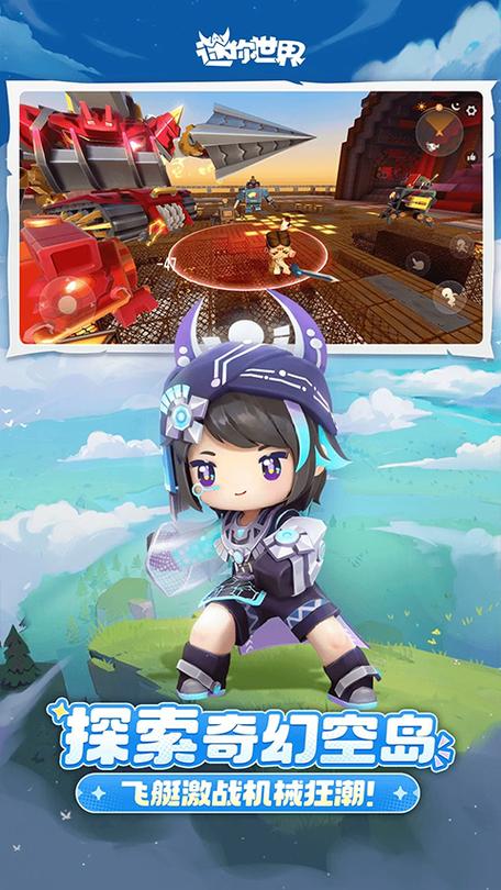迷你世界虫助手最新版