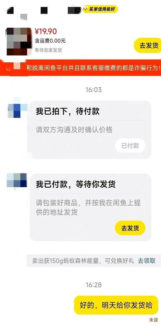 闲鱼已拍下未付款是什么意思