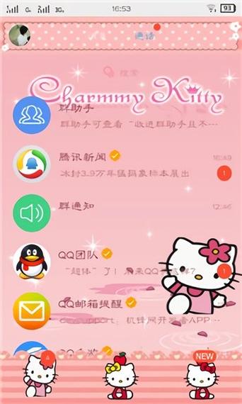 qq主题美化软件有哪些