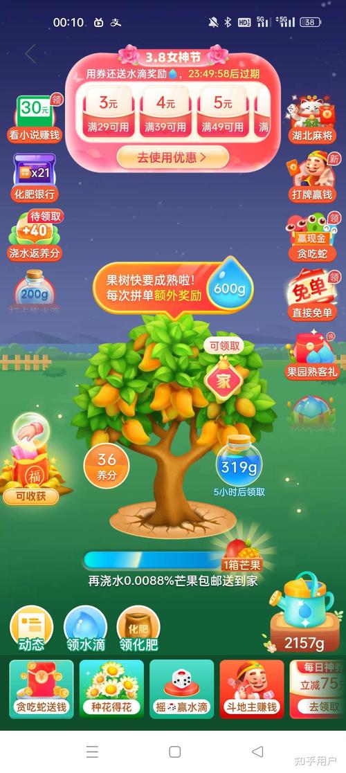 多多果园宝箱怎么没了
