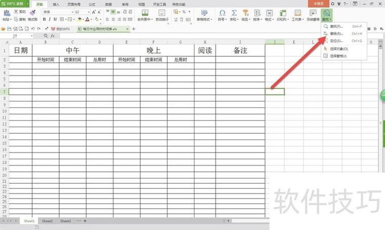 表格怎么查找内容提出来