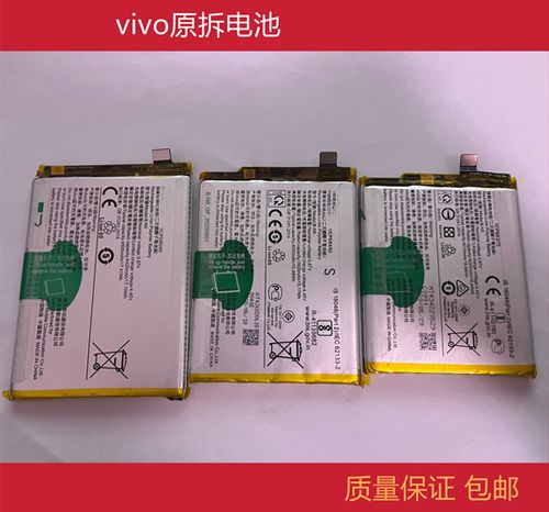vivo电板多少钱一个
