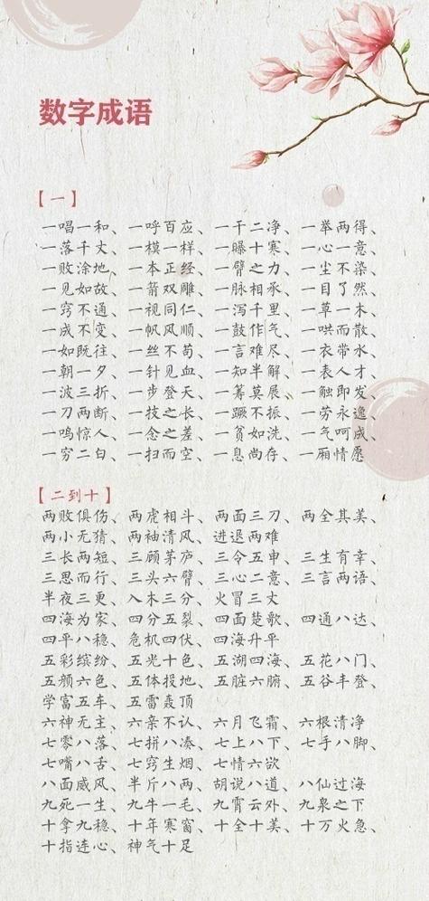 中华成语网截图