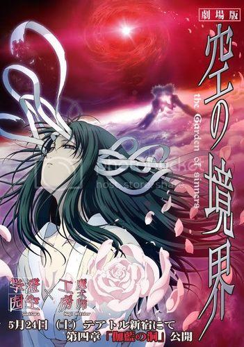 空之境界高能片段在第几集