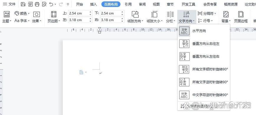 页面排版怎么设置竖排图标