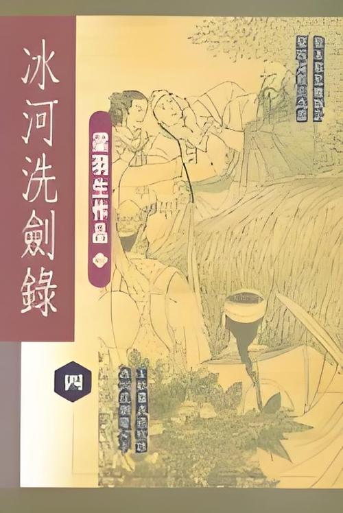 梁羽生十大小说