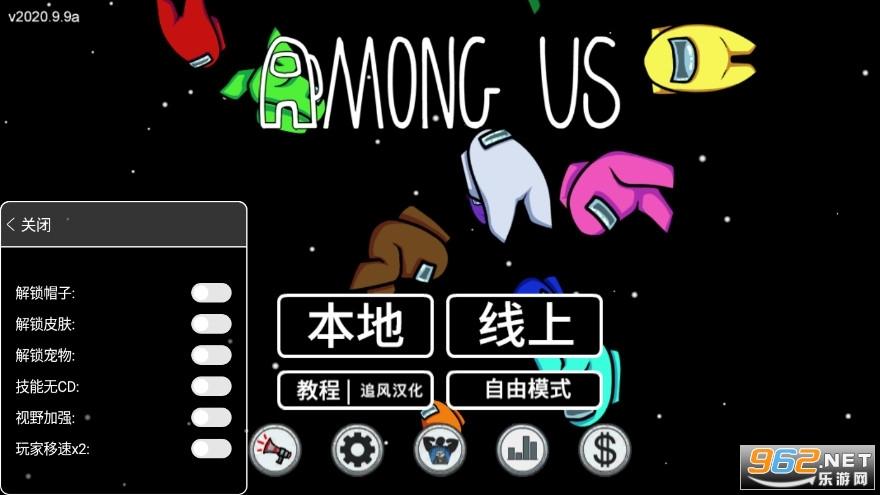 我们之中汉化版最新版