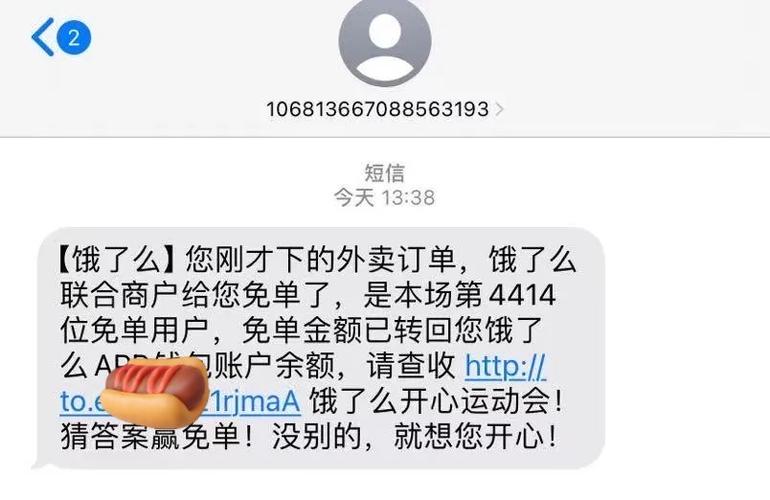 如何解除星巴克与饿了吗的绑定缩略图
