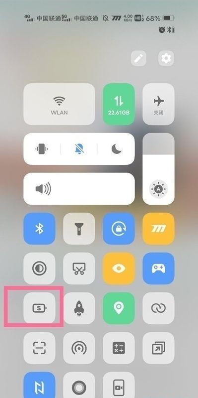 iqoo5省电技巧