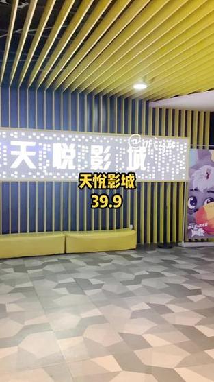 天悦影院图标