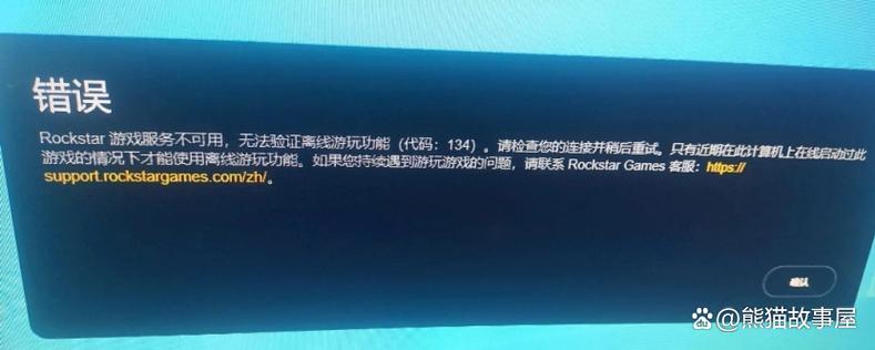steam GTA5请验证游戏