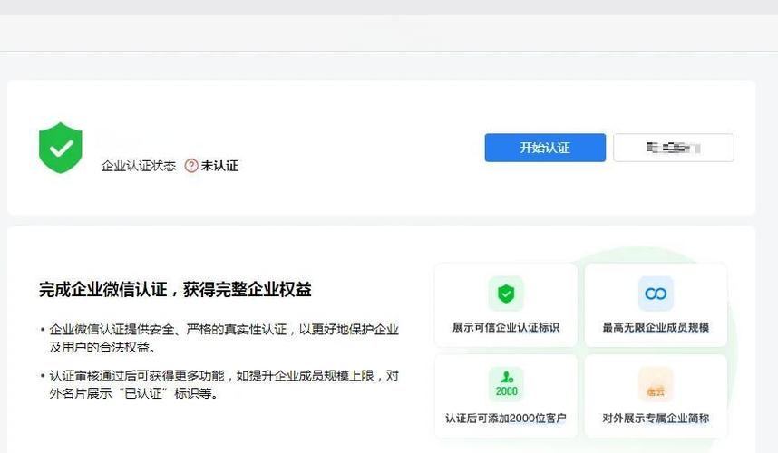 微信实名认证银行卡号可以跳过吗图标