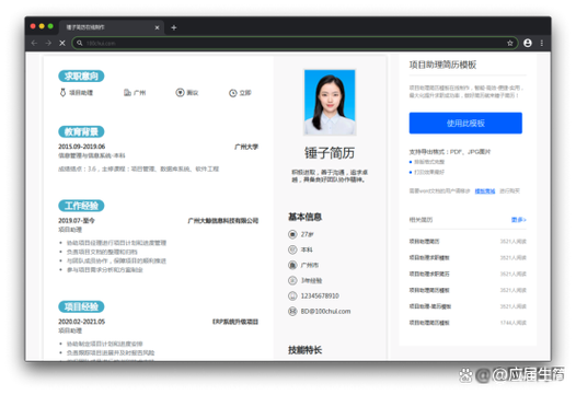 m接受项目喜好表格图标