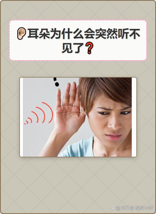 戴上耳机为什么就听不见了