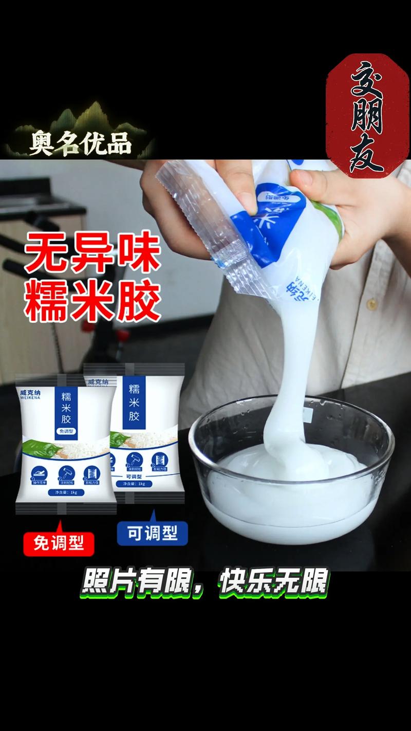 墙纸专用胶水截图