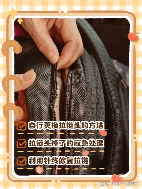 书包的拉链头坏了怎么换