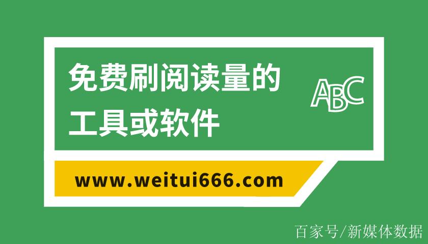 刷阅读软件