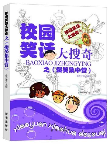 搞笑视频合集笑到肚子疼图标
