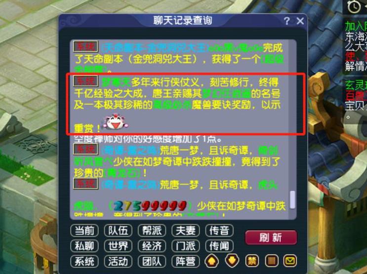 梦幻西游:每天一次强化开始