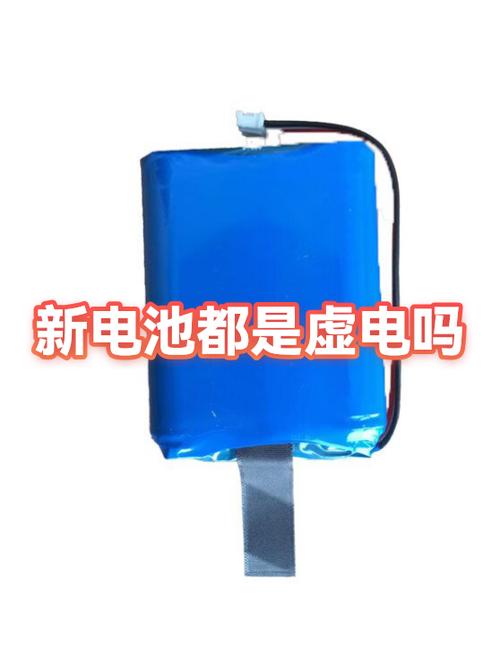 新电池都是虚电吗图标
