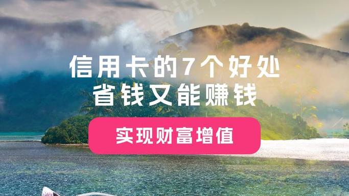 省钱卡的好处和坏处图标
