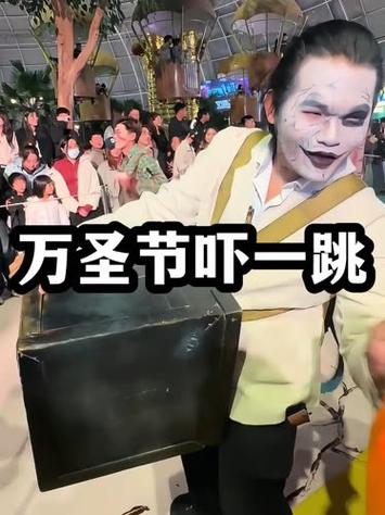 万圣节整蛊恶作剧