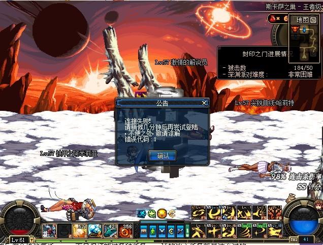 dnf进不去频道连接失败
