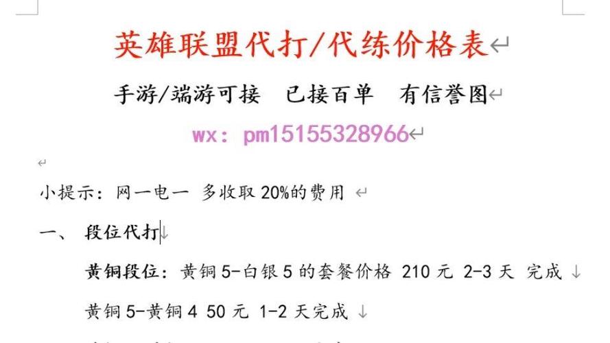 lol代练封号能申诉成功吗缩略图