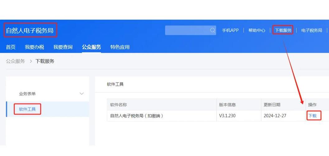 自然人扣缴客户端更正申报