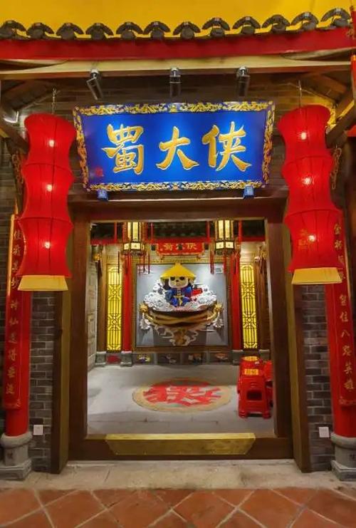 蜀大侠火锅简介