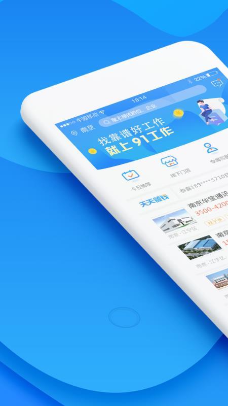 工作同步截图
