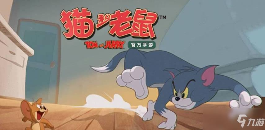 猫和老鼠账号注销教程