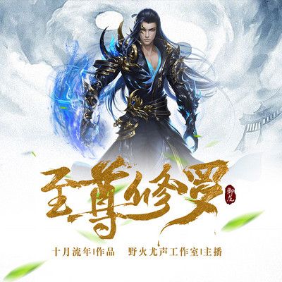 至尊修罗穆锋几个女人