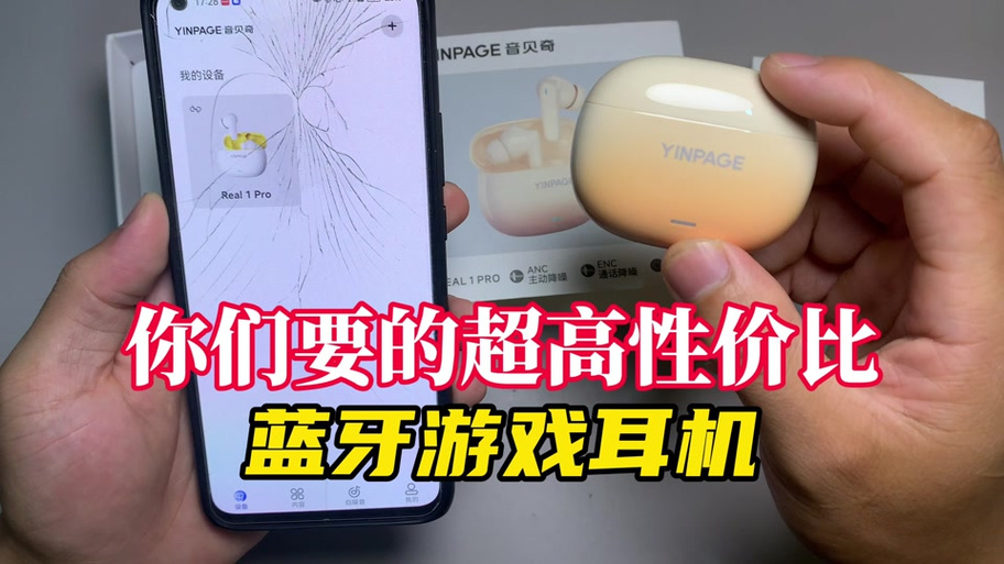 耳机充满电显示什么颜色缩略图