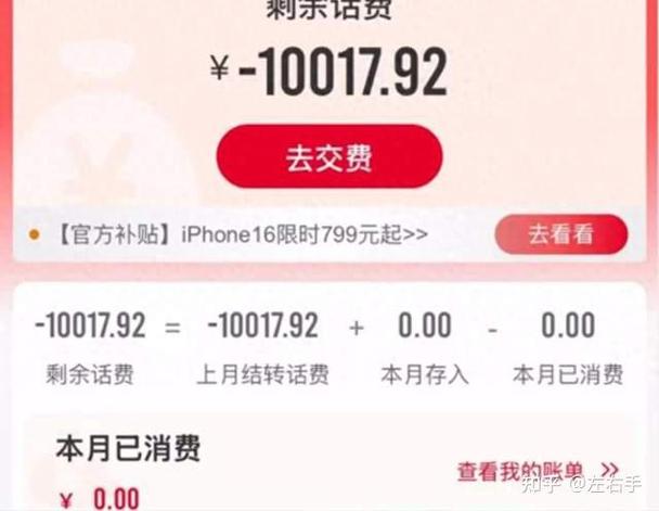 刚充话费流量用不了缩略图