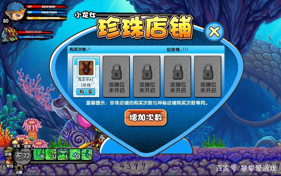 造梦珍珠店铺截图