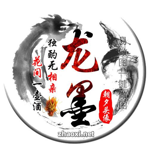 名字头像制作