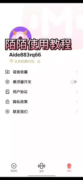 为什么申请的陌陌号不能用