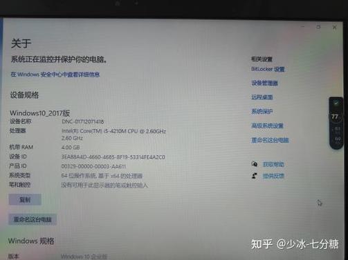 联想y430p升级配置