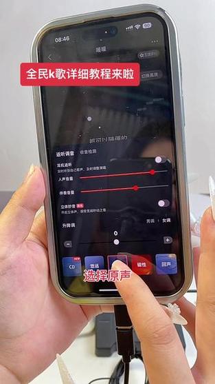 手机怎么连接声卡唱全民k歌效果好