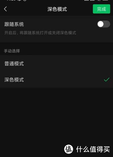 暗黑模式有什么用