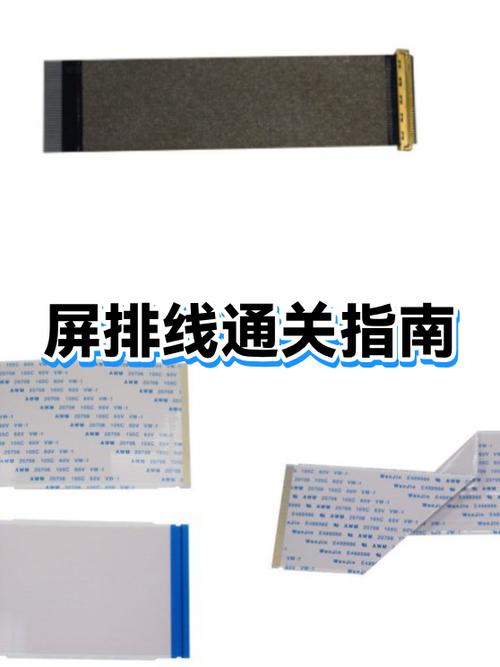 手机屏幕排线为什么无法更换