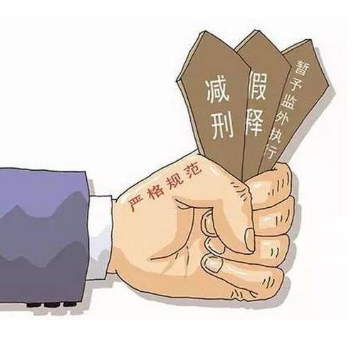 限制减刑可以减刑吗