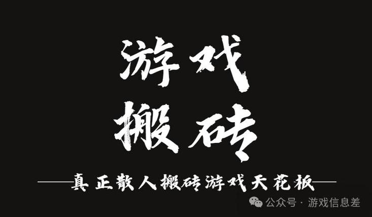 目前搬砖最合适的游戏