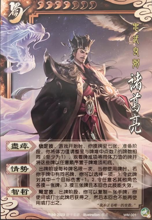 三国杀自定义手牌制作器截图