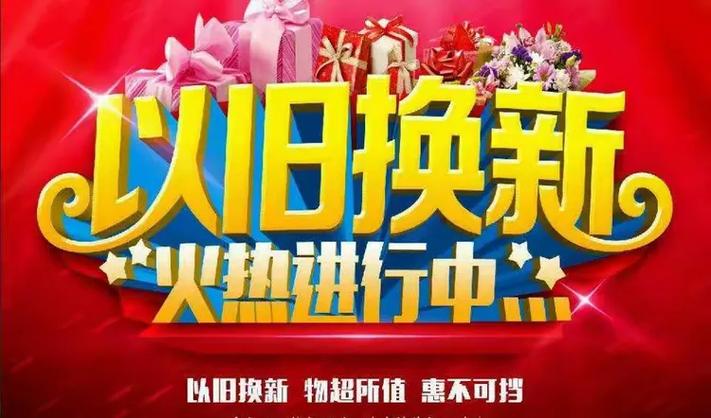 vivo实体店以旧换新吗