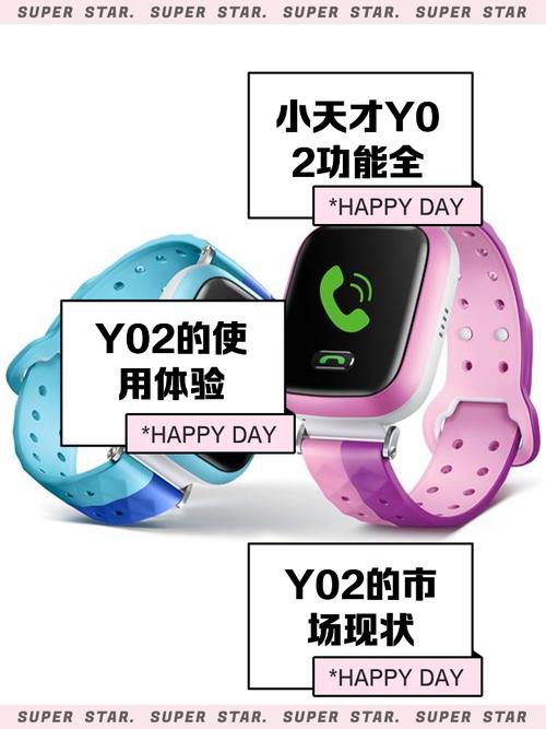 小天才亲密号是什么截图
