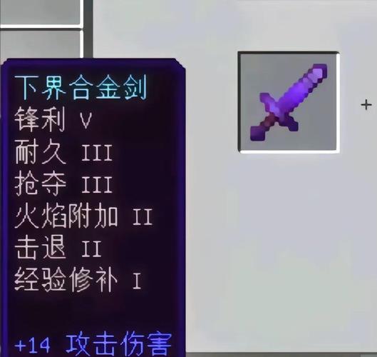 在我的世界中怎么附魔